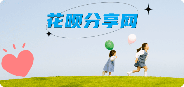 提现花呗信用卡商家平台☀️诚信信用卡24小时在线接单 - 刷信用卡信用卡
